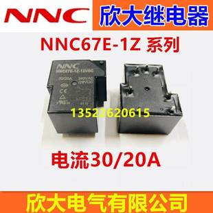 12VDC 5VDC T90 NNC欣大继电器HHC67E 12V 20A NNC67E