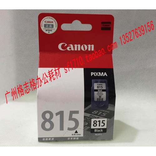 原装Canon CL-816 PG-815 墨盒 IP2780 MP259 MP288 MX358 MX418
