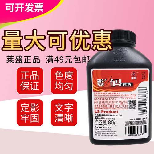 莱盛碳粉 适用兄弟TN2225 2215 2015 2130 2325 HL2560 2260 墨粉