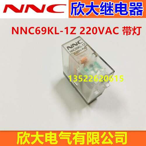 NNC欣大带灯继电器NNC69KL-1Z 220VAC AC220V 12A 替RJ1S-CL-A220
