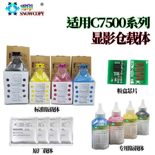 RS适用理光MP6503碳粉7502墨粉7503袋装粉8002 7002 9002 9003