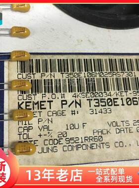 【上海科达电子】T350E106M025直插钽电容 25V10UF 全新原装 现货