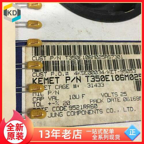 【上海科达电子】T350E106M025直插钽电容 25V10UF 全新原装 现货
