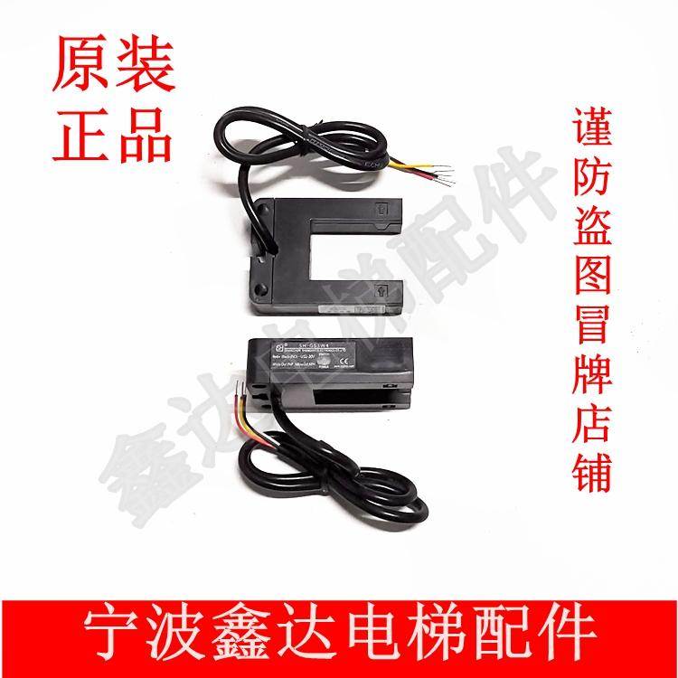 原装正品宁波宏大电梯SH-GS3W4平层感应器U型光电开关通用型配件