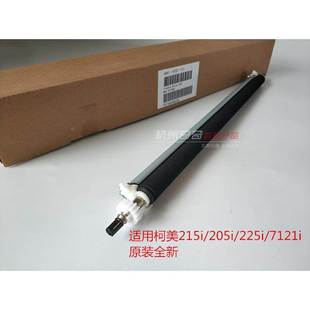 205i 转印辊组件原装 215i 7121i 全新配件 225i 柯美柯尼卡美能达