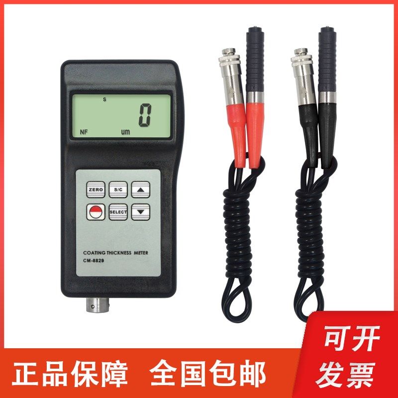 广州兰泰 CM-8829FNS分体式铁基铝基两用型涂层测厚仪 数显厚度计