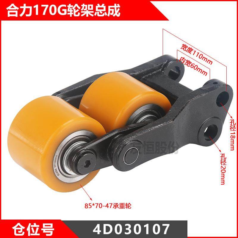 合力中力诺力杭叉西林德地牛力达电动搬运叉车配件堆高车轮架总成