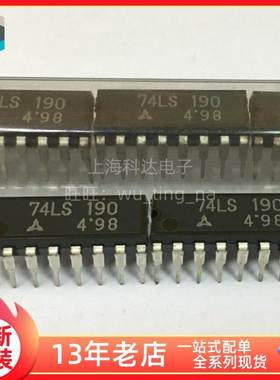 【上海科达电子】74LS190 全新原装 DIP16 直插 IC芯片 4位二进制