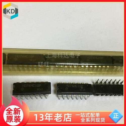 【上海科达电子】HD74HC10P 日立 DIP14直插 全新原装 芯片74HC10
