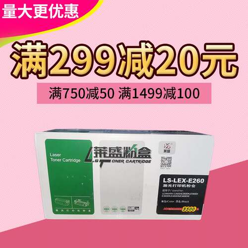 莱盛 适用利盟 E260DN粉盒 260 E360dn E460dn E260A11P 联想3900