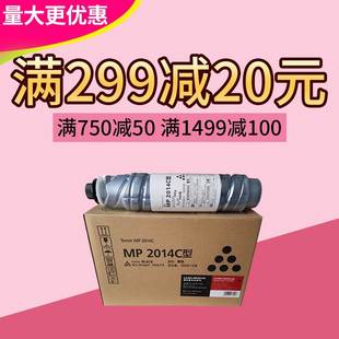 M2701 莱盛粉仓 M2700 2014AD 粉盒 适用理光MP2014C型墨粉2014D