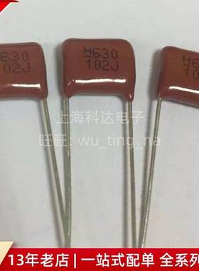 【上海科达电子】CBB电容器 630V102J 1000P 薄膜电容 红色 直插