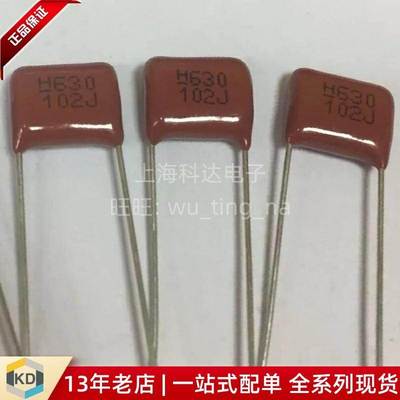 【上海科达电子】CBB电容器 630V102J 1000P 薄膜电容 红色 直插