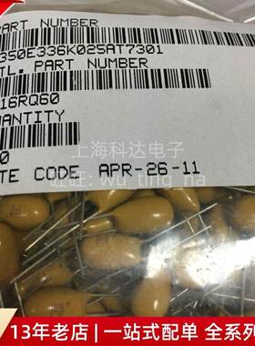 【上海科达电子】25V33UF T350E336K025AT7301 直插钽电容 33UF25