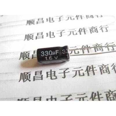16V330UF 电解电容 16V 330UF 体积 6×12 （1件100个）