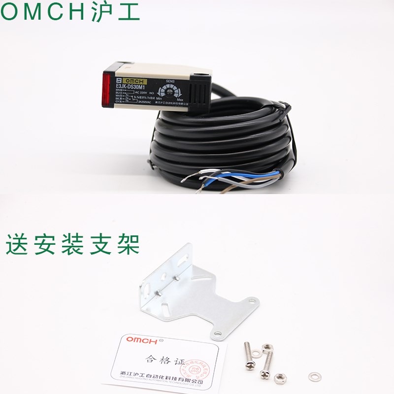 沪工光电开关 E3JK-DS50M1 50CM 直流12- 24V 光电传感器漫反射型