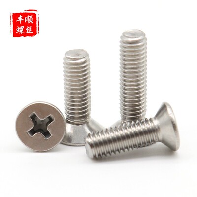 M5M6平头十字螺丝钉304不锈钢沉头螺丝螺钉*12x20x30x55x80x200mm
