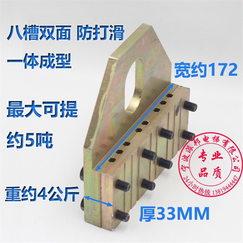 电梯钢丝绳提绳器 夹绳板 夹绳器 夹板 夹紧器 通力6 8槽 10MM