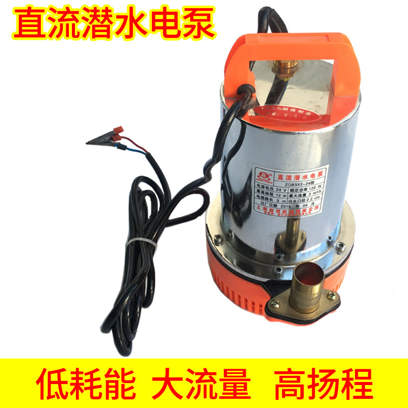农用潜水泵家用农用吸水直流泵抽水机小型电动电瓶车12v24V抽水泵