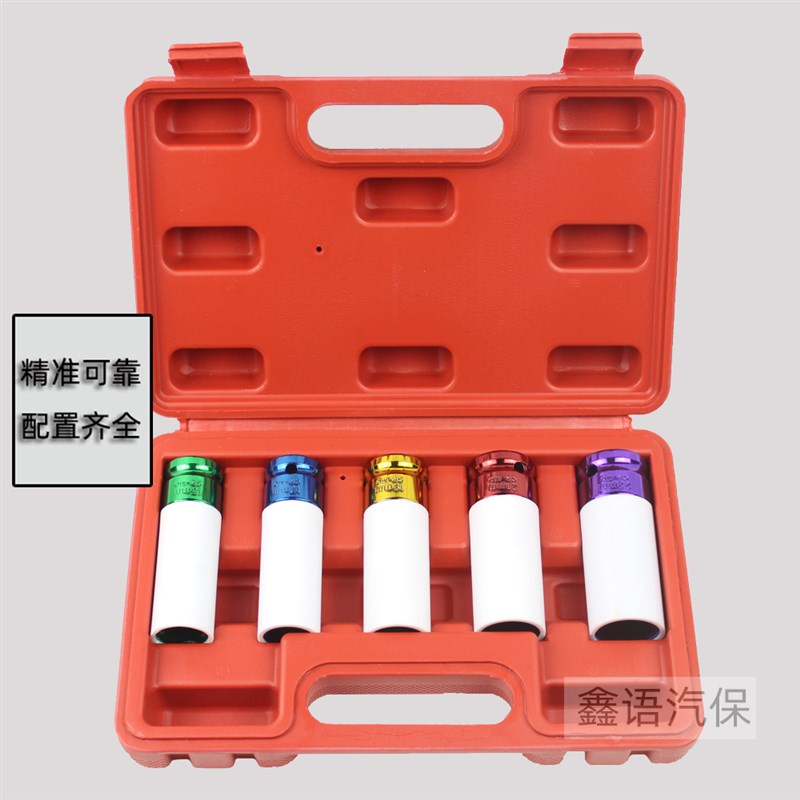 1/2薄型彩色轮胎保护套筒气动扳手汽车轮胎带保护套筒防伤套头
