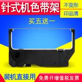 298 510 542 适用实达SP212FC色带架SP216墨带框242 GR300 LS280K
