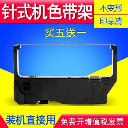 适用实达SP212FC色带架SP216墨带框242 298 510 542 GR300 LS280K