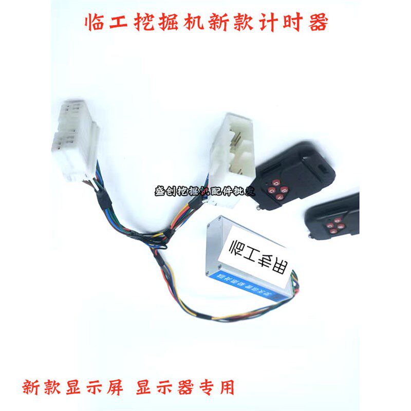 山东临工挖掘机LG616 36 35 55时码表任意调小时数调表跑表计时器