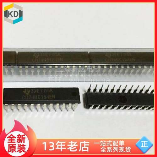 【上海科达电子】CD74HC154EN TI德州全新原装 DIP24直插 74HC154