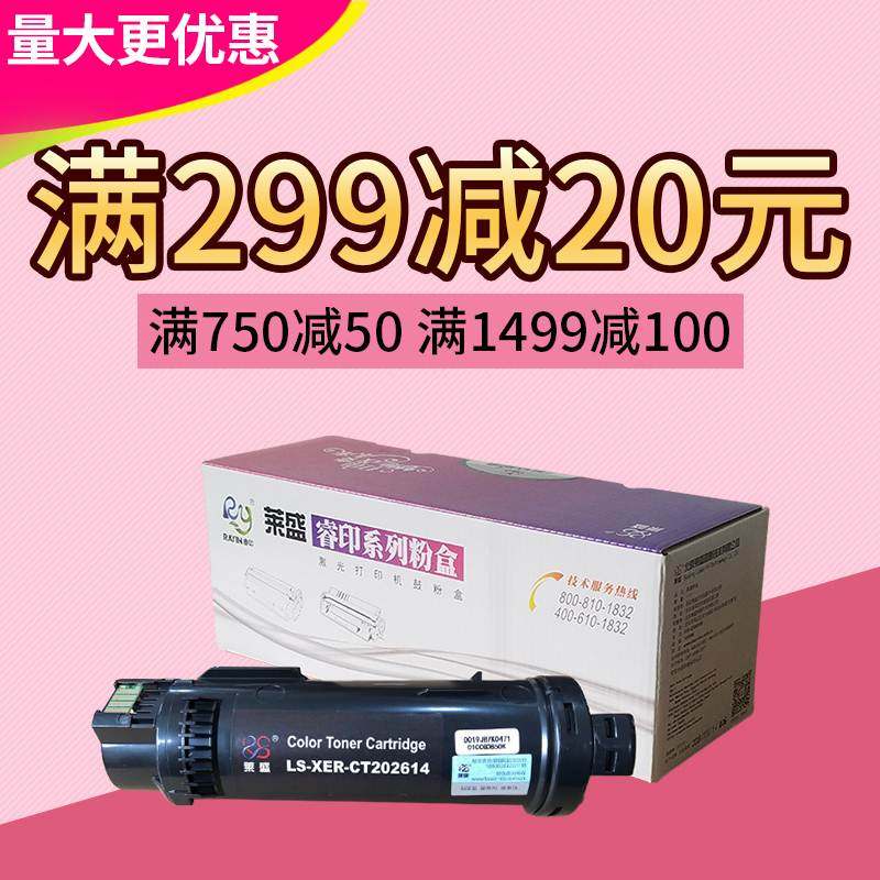 莱盛 适用施乐CP315DW粉盒CM318Z CP318W CP318DW CM315Z粉仓