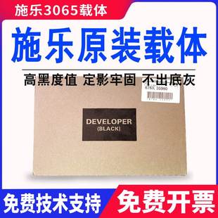 2560 原装 5070铁粉iv3060 施乐DC3065载体v3070 2060显影剂 4070
