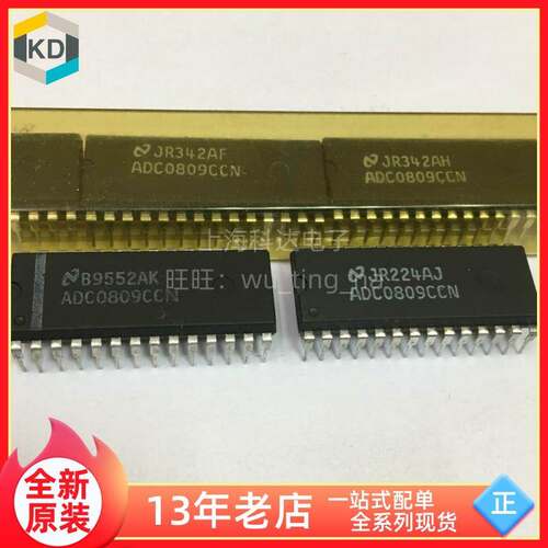 【上海科达电子】ADC0809CCN NS 全新原装 DIP28 模数转换器 芯片
