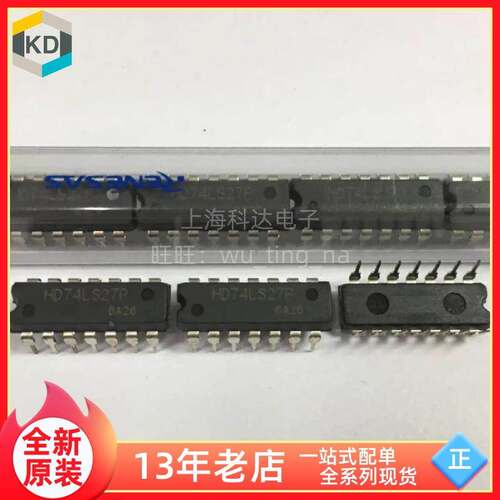 【上海科达电子】HD74LS27P 日立全新原装 DIP14直插芯片 74LS27P