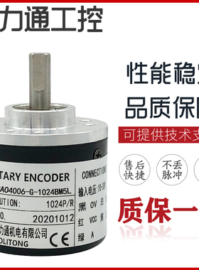 光电编码器 OSBAO4006-G-1024BM5L