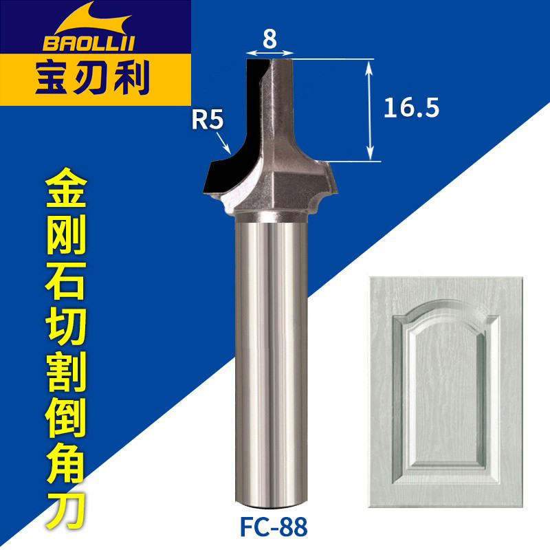 金刚石切割倒角刀橱柜门开料刀吸塑门刀雕刻机台阶边刀R角刀切割