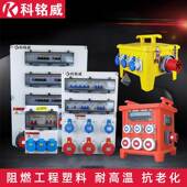 工业插座箱手提电源检修箱室外塑料成套配电箱工地三级防水开关箱