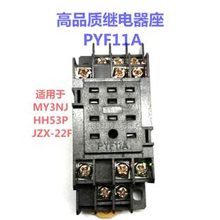 中间继电器座 PYF11A 适用于MY3NJ HH53P JZX-22F/3Z 小型继电器