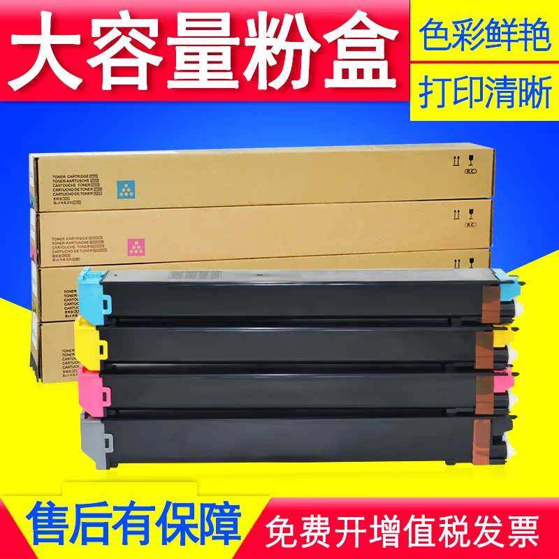 适用夏普MX-23CT粉盒MX-2018UC 2338NC MX-2310F彩色复印机碳墨粉