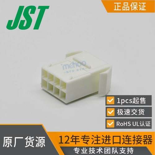 JST连接器ZLR-08V 接插件 汽车连接器 JST插头 原装正品