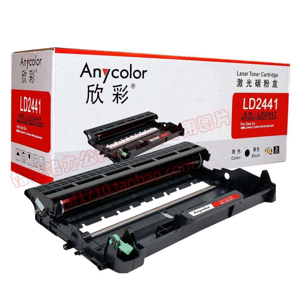 欣彩适用联想Lenovo AR-LT2641 LJ2600DN M7600D M7650DNF 碳粉盒
