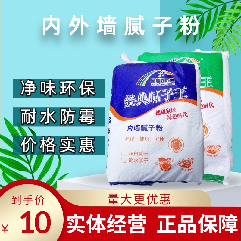 批墙找平腻子粉白色内墙外墙修复家用刮墙腻子膏墙面翻新修补材料