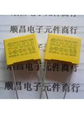 全新 安规电容 250V~275V 224K 224 0.22UF 脚距15mm