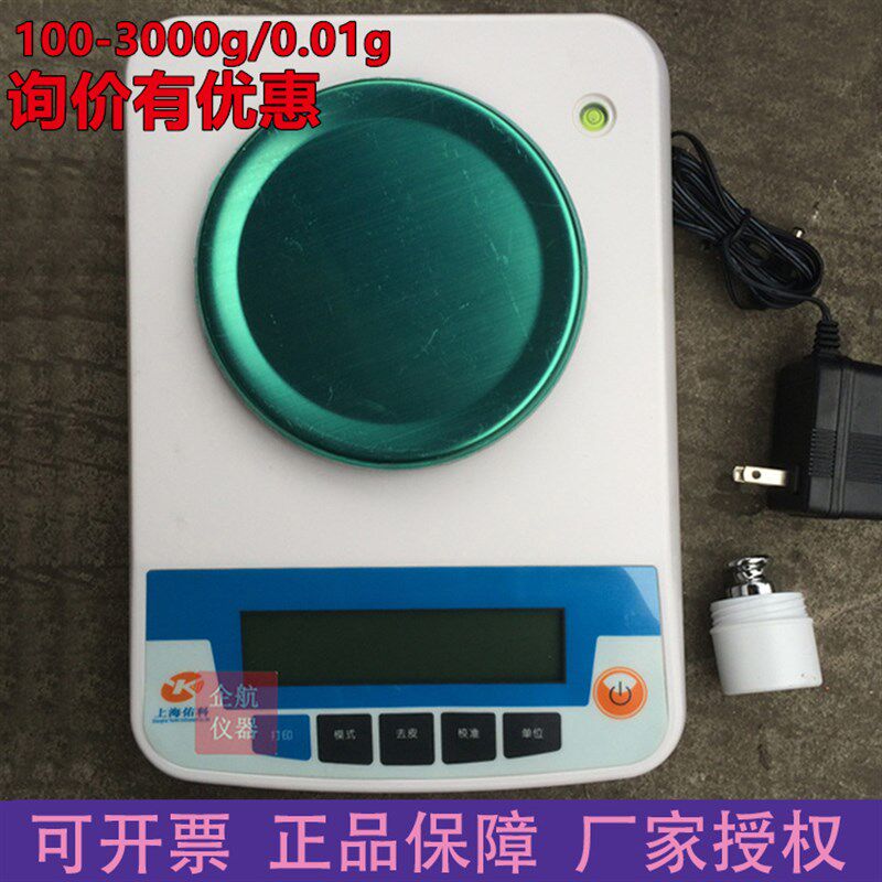 上海佑科电子天平YP1002/2002/5002/10002/20002/0.01g 百分之一