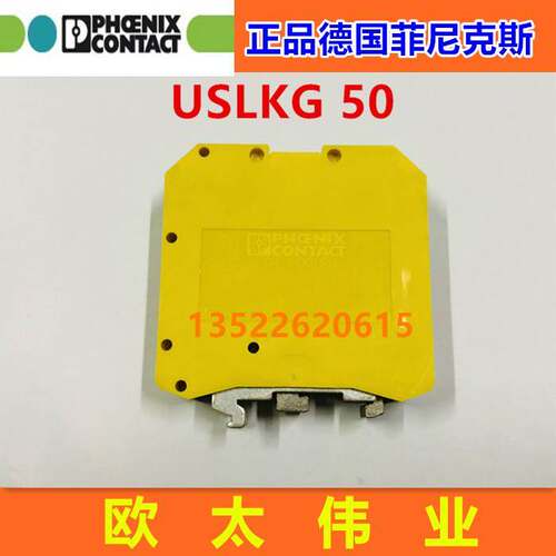 正品德国菲尼克斯接地端子 USLKG50 USLKG 50 0443049