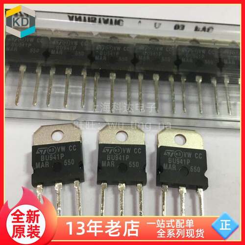 【上海科达电子】BU941P ST 直插TO-247-3P 全新原装 三极管BU941