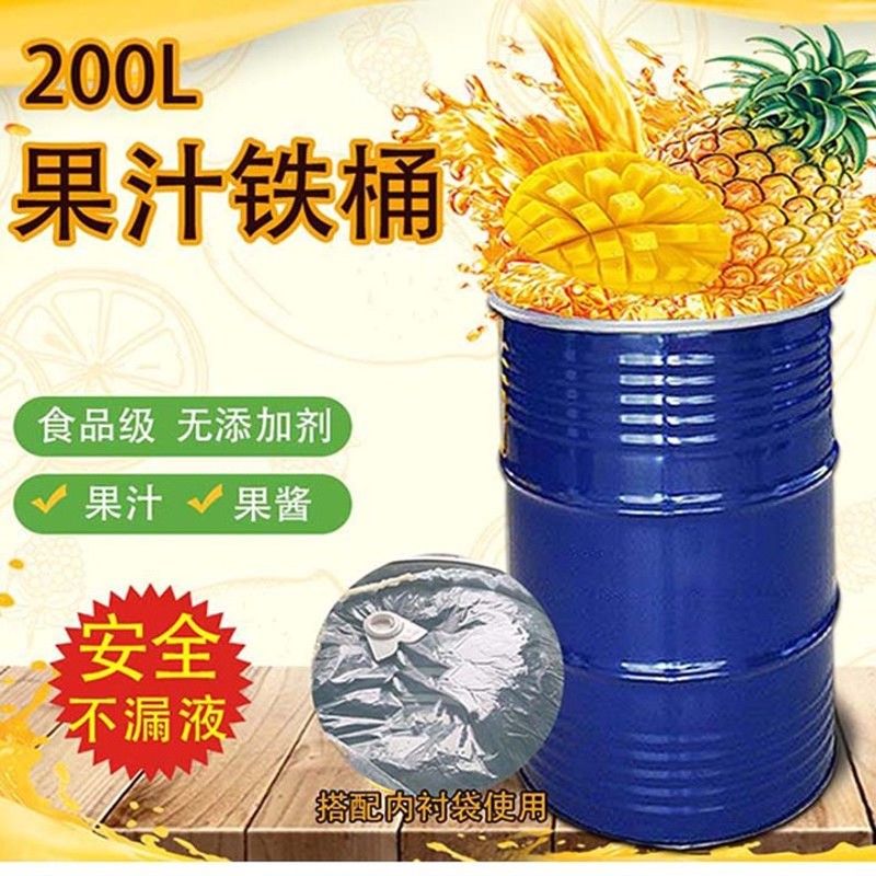大号加厚200L油脂铁桶甘油桶200升刺梨果汁桶200公斤乳化油液压油