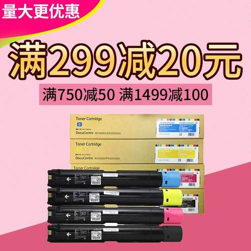 莱盛适用施乐sc2022粉盒SC2020DA 2020CPS sc2022粉筒 复印机粉仓