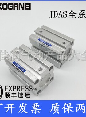 KOGANEI小金井薄型气缸JDA/JDAS20x5x10x15x20x25x30x35x40x45x50