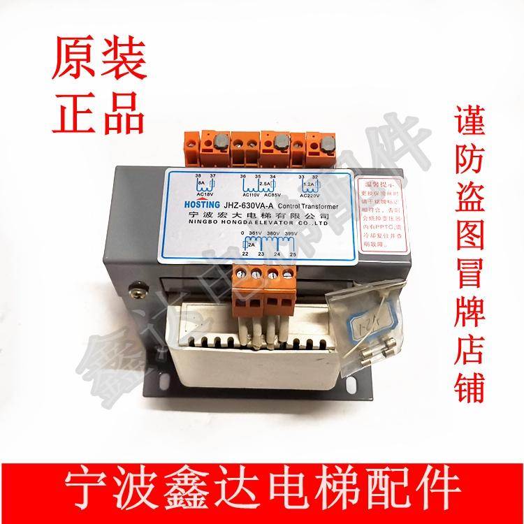 原装正品全新宁波宏大电梯JHZ-630VA-A变压器控制柜电源配件