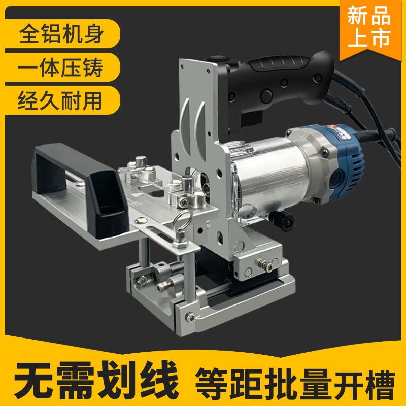 沃一新款木工二合一开槽器隐形超连结件无钉眼修边机定位开槽机模