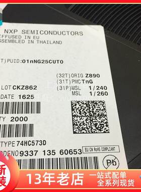 【上海科达电子】74HC573D NXP 贴片SOP20 全新原装 芯片 74HC573